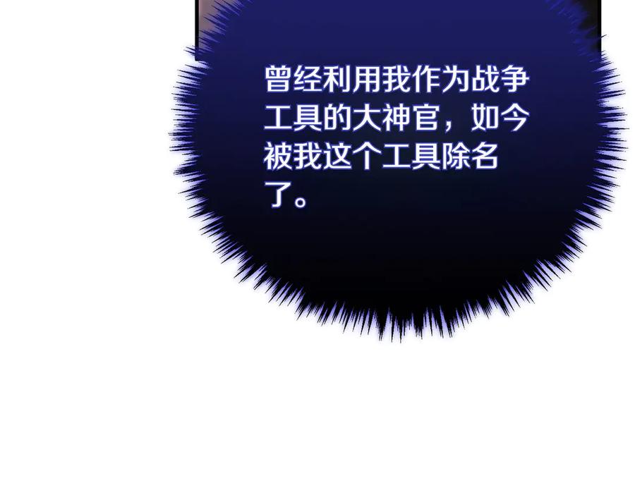 双胞胎姐姐的罢工宣言 第82话 解决一件大事 第35页
