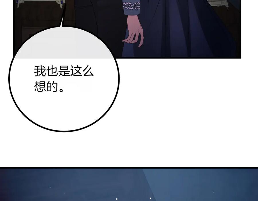 双胞胎姐姐的罢工宣言 第82话 解决一件大事 第11页