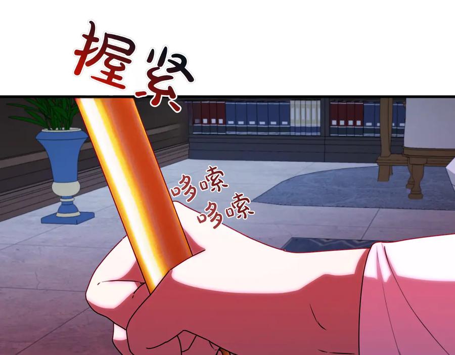 双胞胎姐姐的罢工宣言 第82话 解决一件大事 第94页