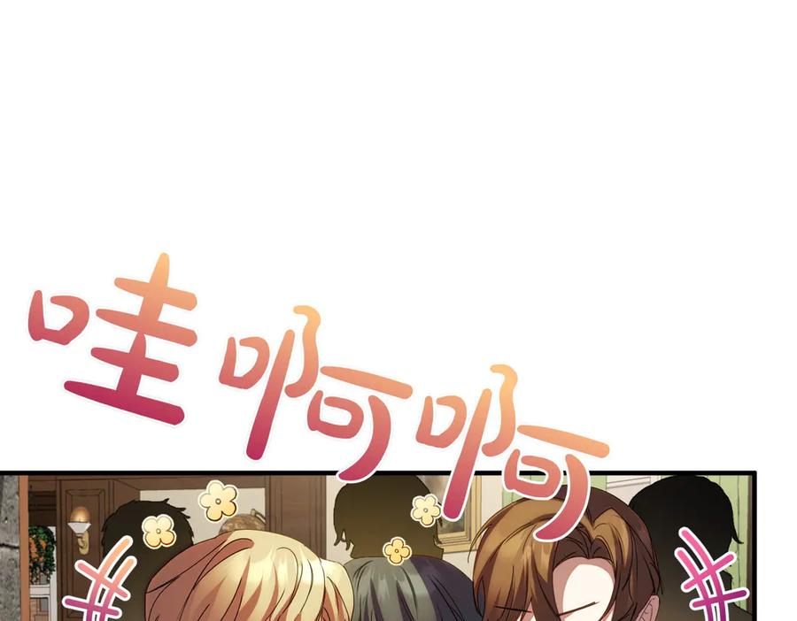 双胞胎姐姐的罢工宣言 第82话 解决一件大事 第54页