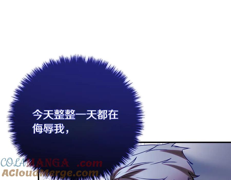双胞胎姐姐的罢工宣言 第82话 解决一件大事 第69页