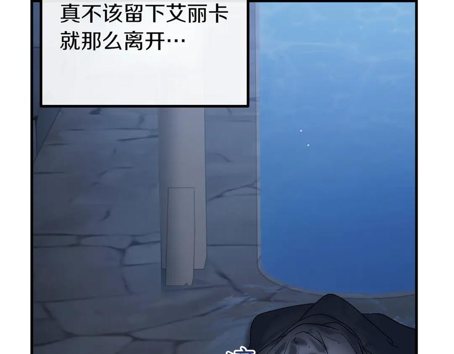 双胞胎姐姐的罢工宣言 第82话 解决一件大事 第78页