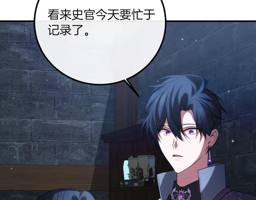 双胞胎姐姐的罢工宣言 第82话 解决一件大事 第27页