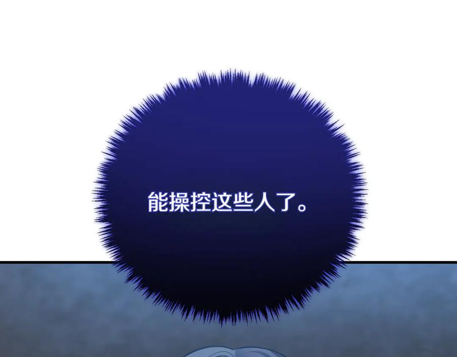 双胞胎姐姐的罢工宣言 第82话 解决一件大事 第58页
