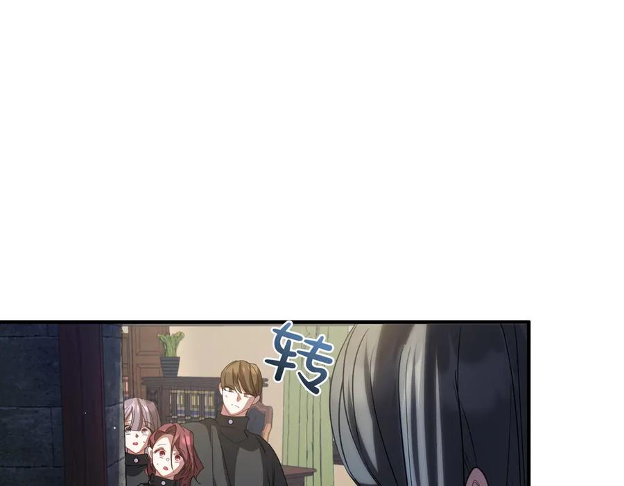 双胞胎姐姐的罢工宣言 第82话 解决一件大事 第38页