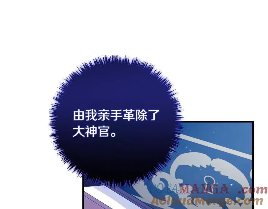 双胞胎姐姐的罢工宣言 第82话 解决一件大事 第33页