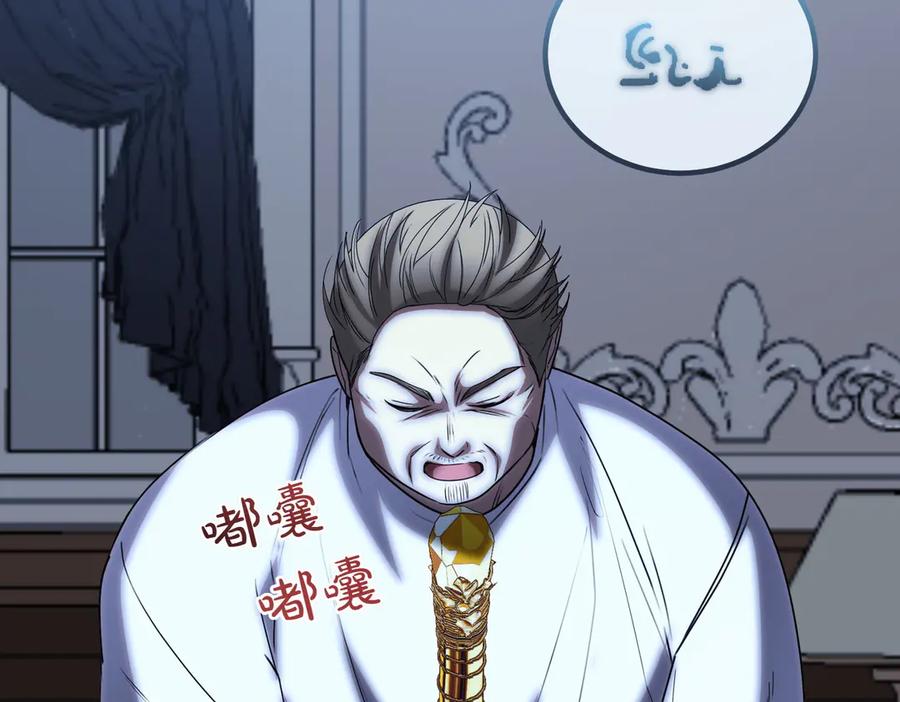 双胞胎姐姐的罢工宣言 第82话 解决一件大事 第86页