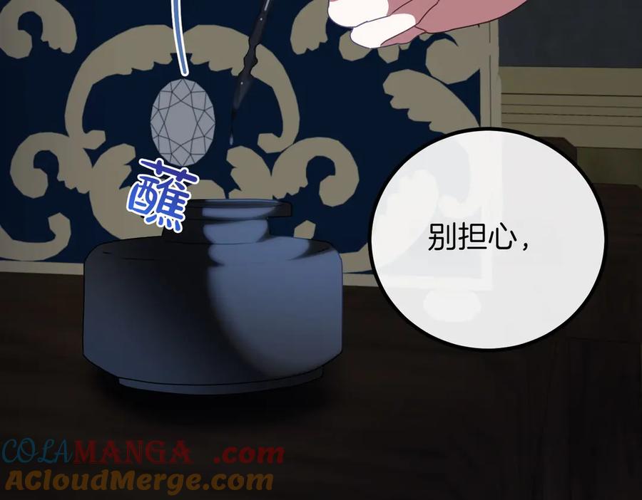 双胞胎姐姐的罢工宣言 第82话 解决一件大事 第13页