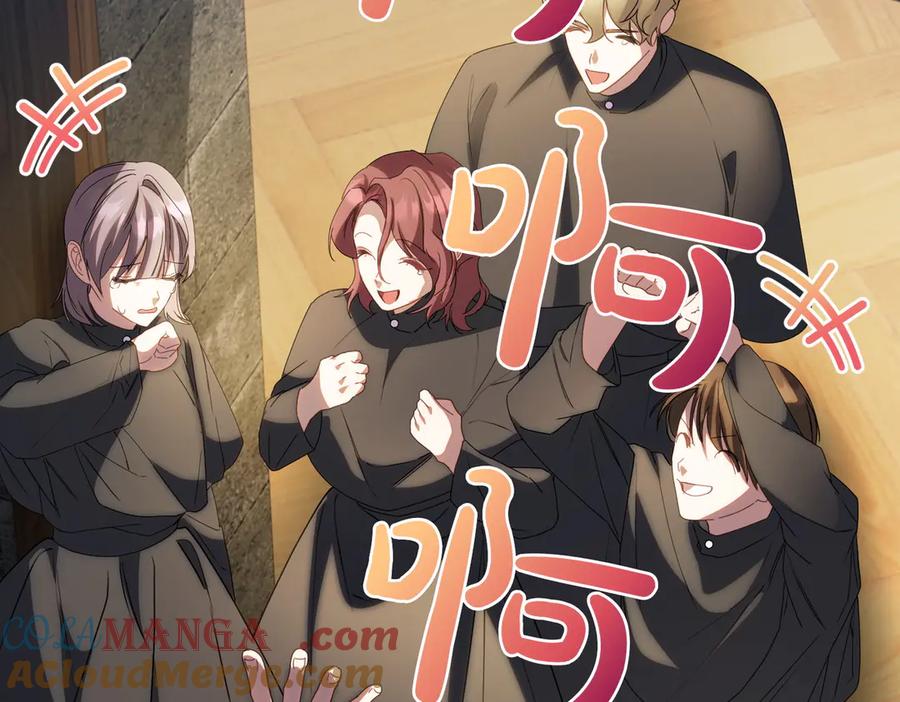 双胞胎姐姐的罢工宣言 第82话 解决一件大事 第49页