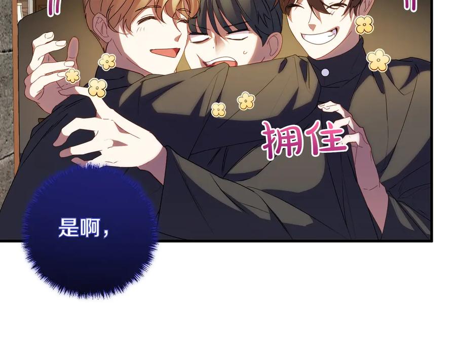双胞胎姐姐的罢工宣言 第82话 解决一件大事 第55页