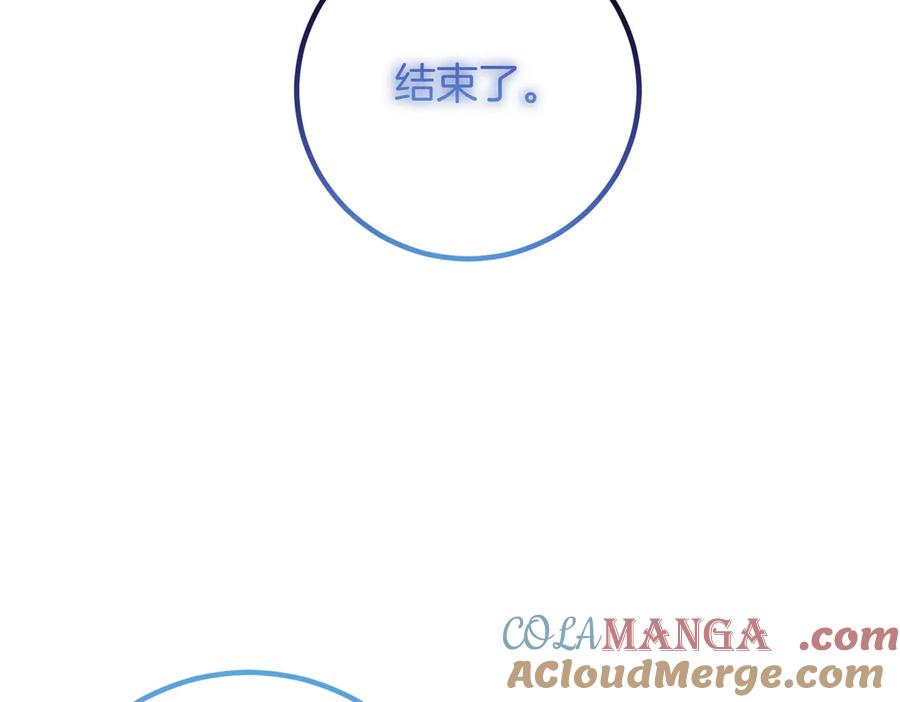 双胞胎姐姐的罢工宣言 第82话 解决一件大事 第45页