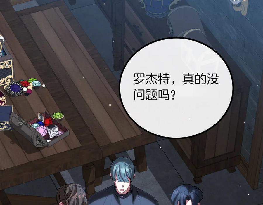 双胞胎姐姐的罢工宣言 第82话 解决一件大事 第6页