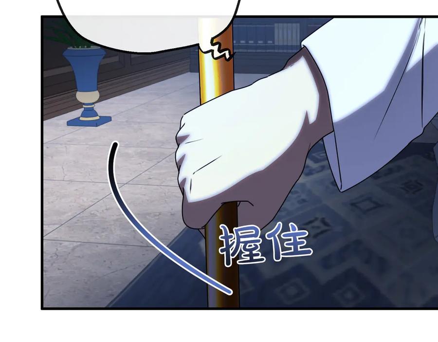 双胞胎姐姐的罢工宣言 第82话 解决一件大事 第84页