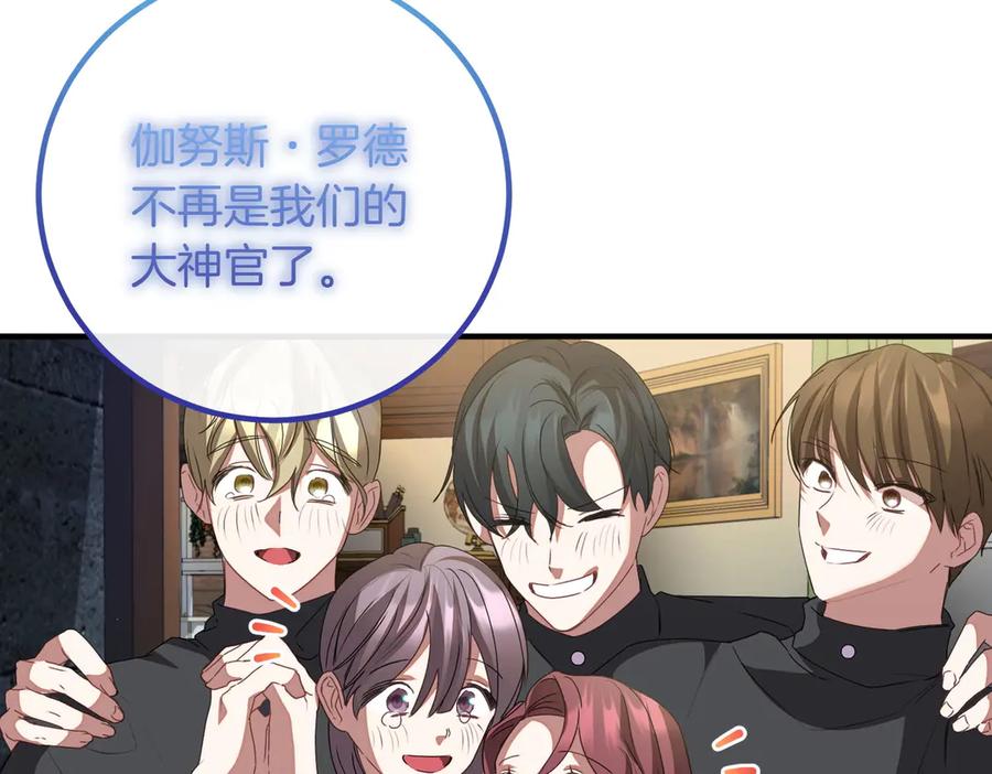 双胞胎姐姐的罢工宣言 第82话 解决一件大事 第46页