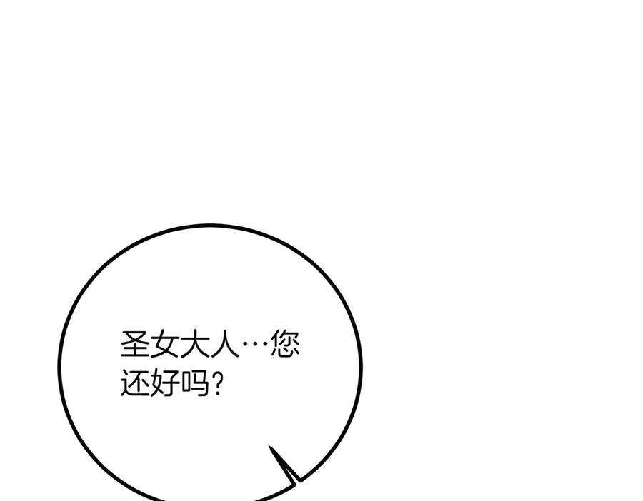 双胞胎姐姐的罢工宣言 第82话 解决一件大事 第36页