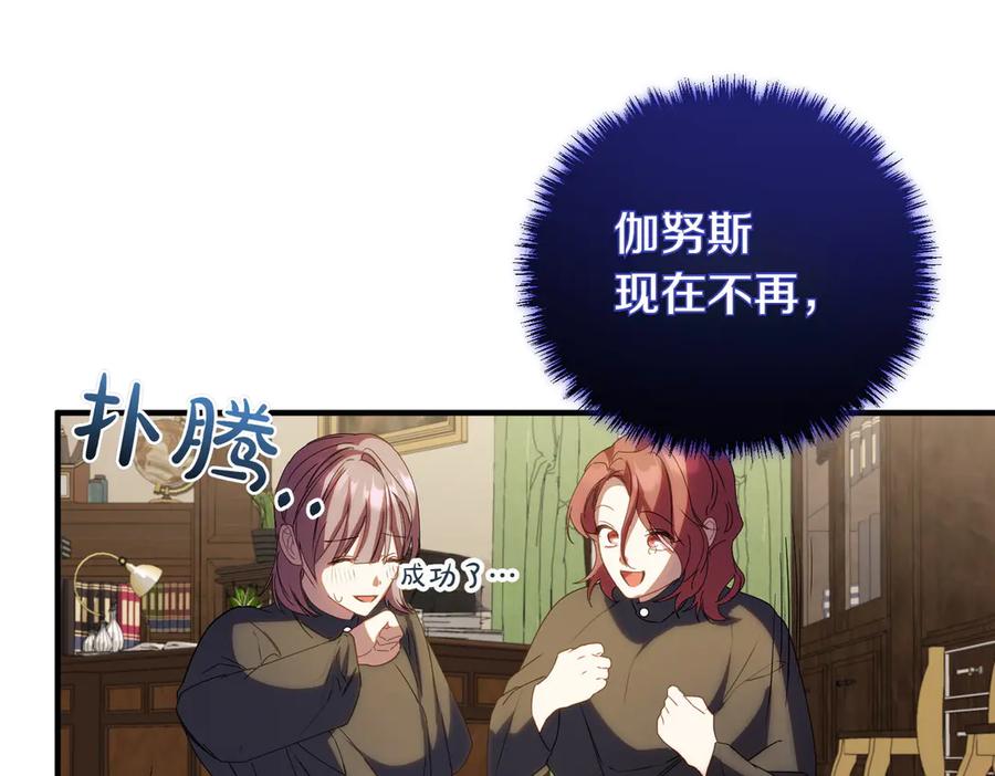 双胞胎姐姐的罢工宣言 第82话 解决一件大事 第56页