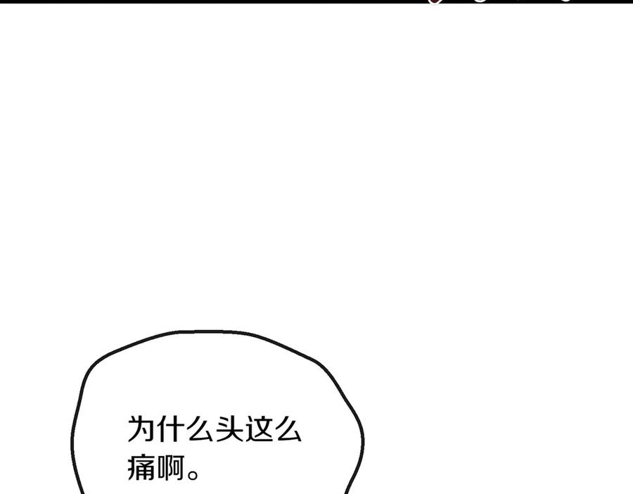 双胞胎姐姐的罢工宣言 第82话 解决一件大事 第83页