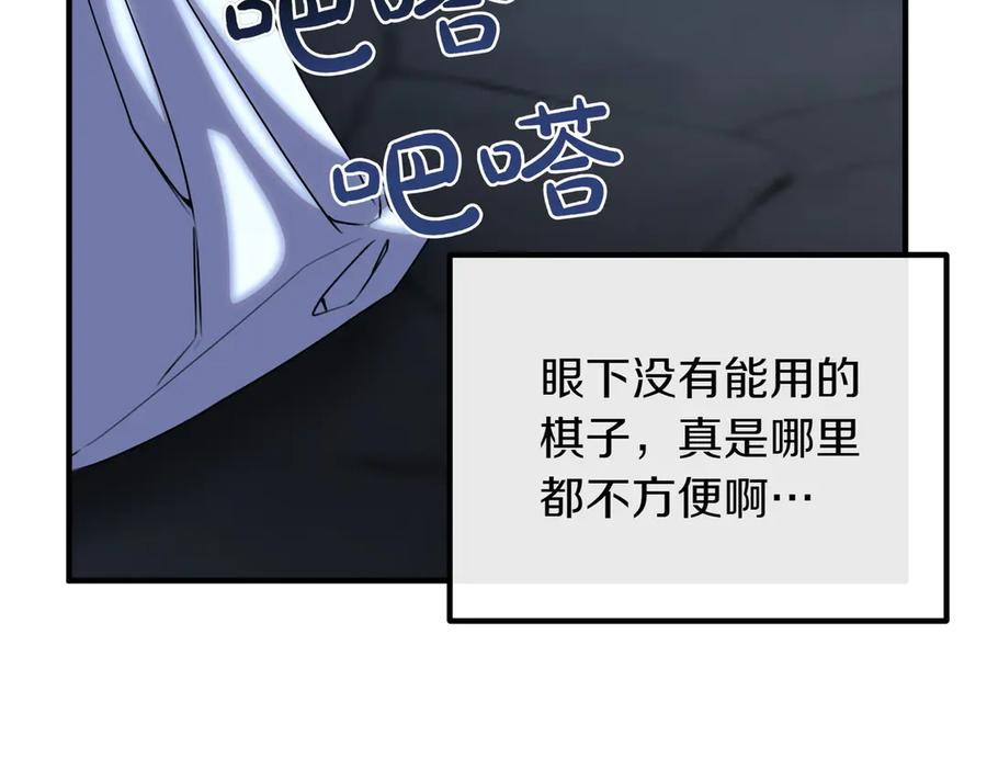 双胞胎姐姐的罢工宣言 第82话 解决一件大事 第80页