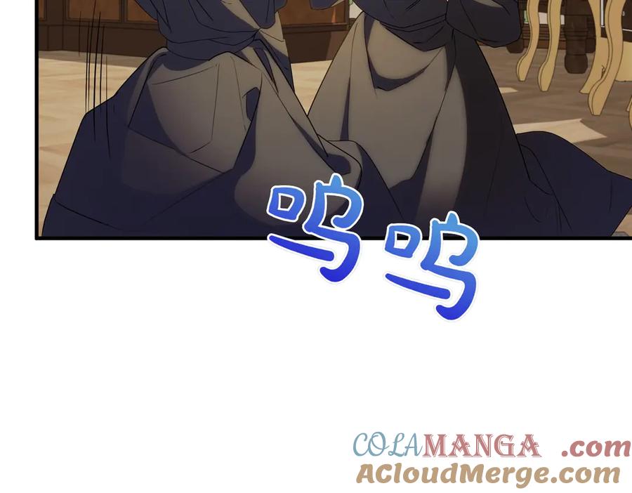 双胞胎姐姐的罢工宣言 第82话 解决一件大事 第57页
