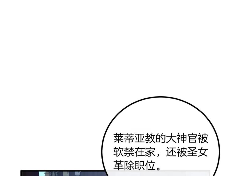 双胞胎姐姐的罢工宣言 第82话 解决一件大事 第30页