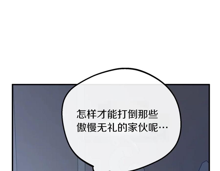 双胞胎姐姐的罢工宣言 第82话 解决一件大事 第74页