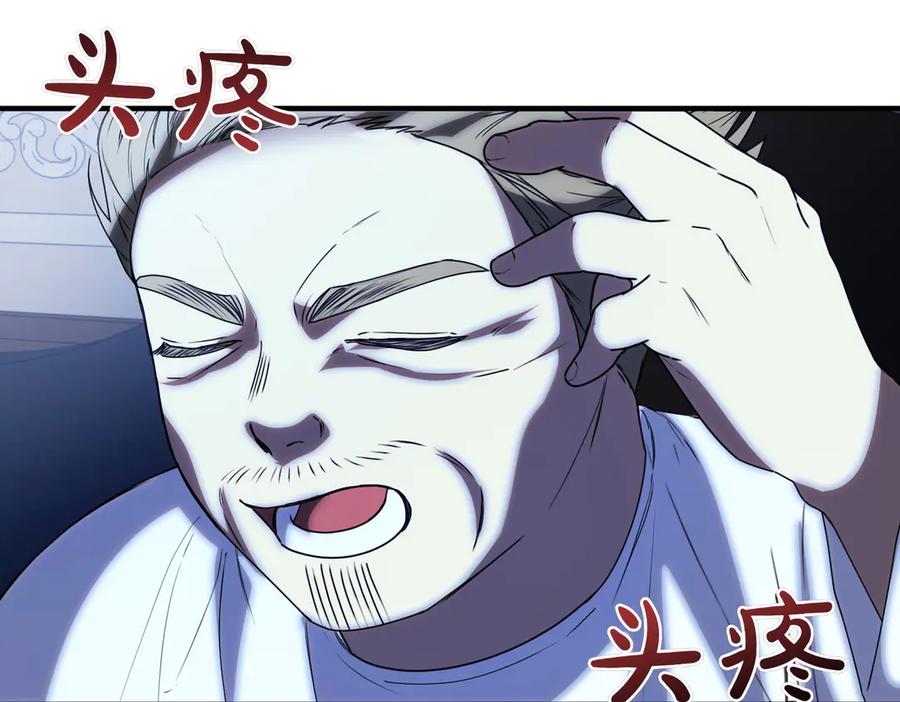 双胞胎姐姐的罢工宣言 第82话 解决一件大事 第82页