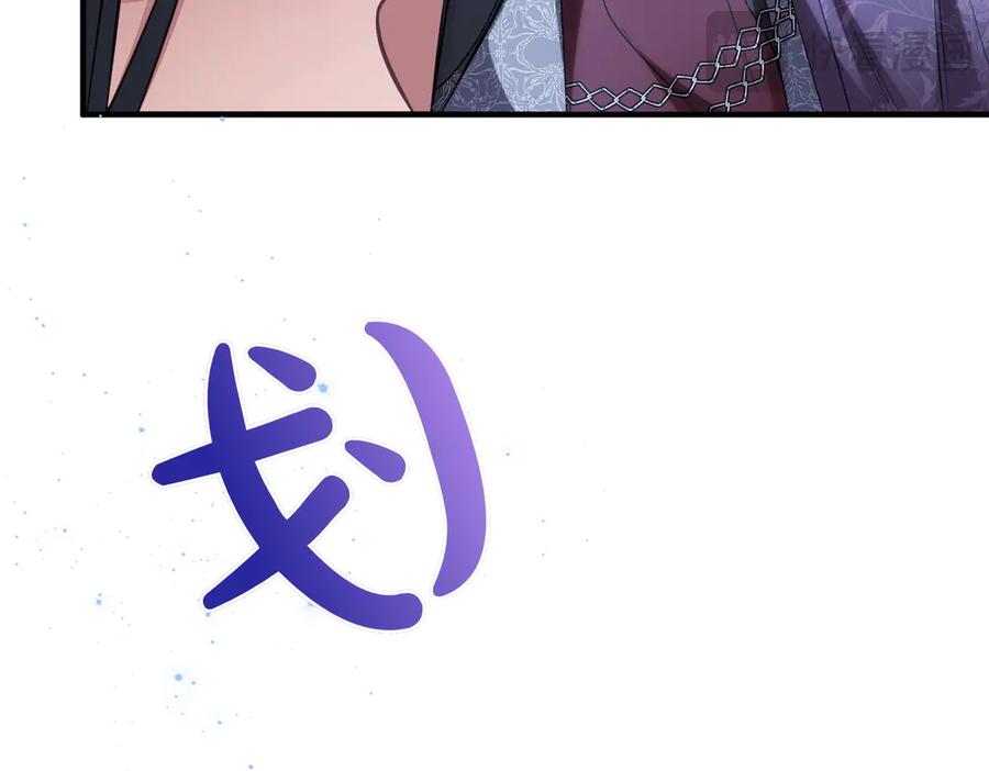 双胞胎姐姐的罢工宣言 第82话 解决一件大事 第16页