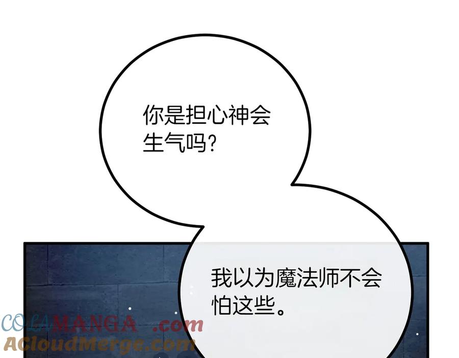 双胞胎姐姐的罢工宣言 第82话 解决一件大事 第9页