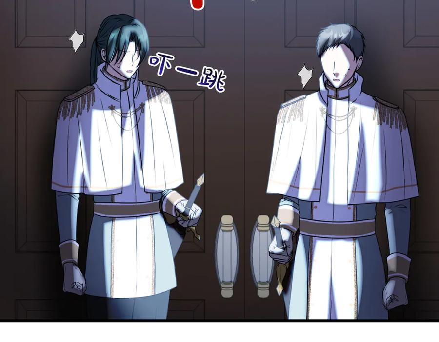 双胞胎姐姐的罢工宣言 第82话 解决一件大事 第103页