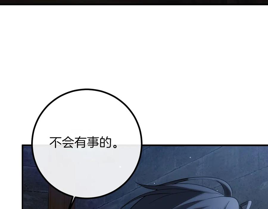 双胞胎姐姐的罢工宣言 第82话 解决一件大事 第14页
