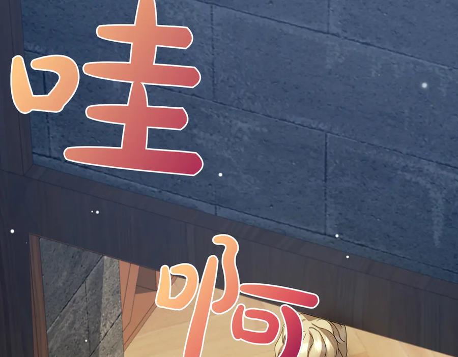 双胞胎姐姐的罢工宣言 第82话 解决一件大事 第48页