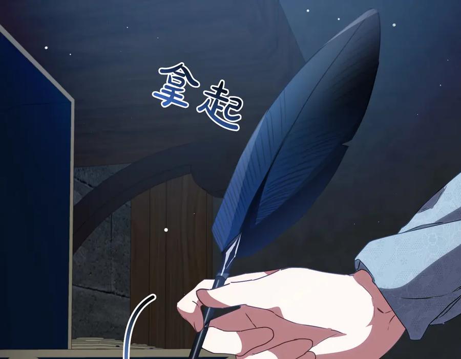 双胞胎姐姐的罢工宣言 第82话 解决一件大事 第12页