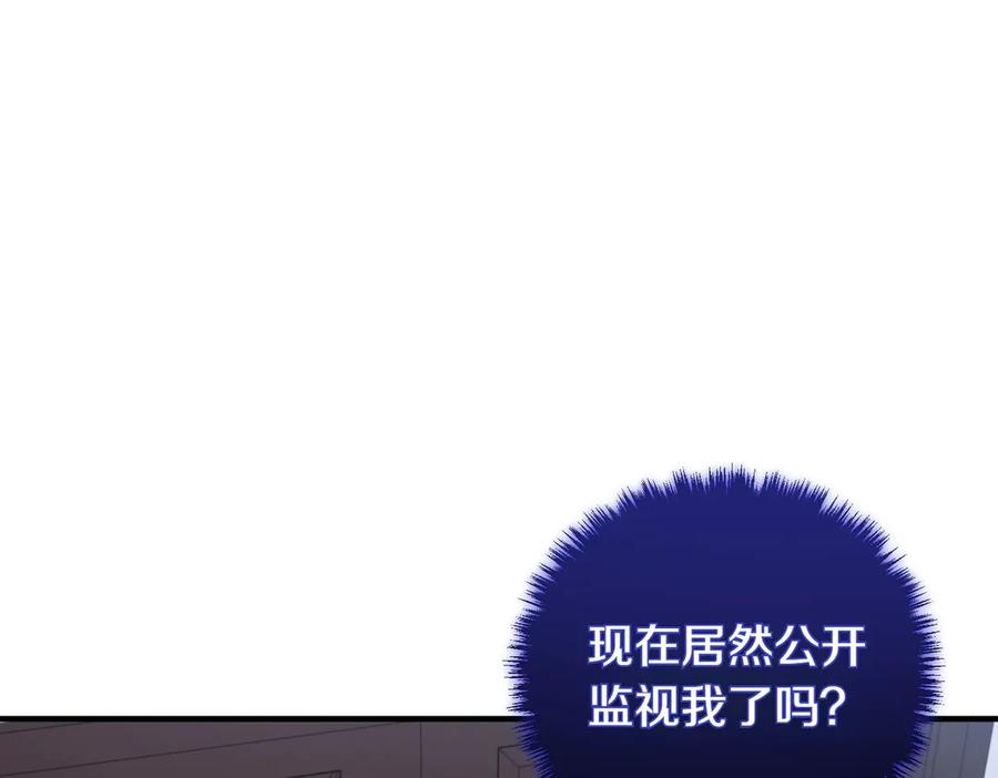 双胞胎姐姐的罢工宣言 第82话 解决一件大事 第71页