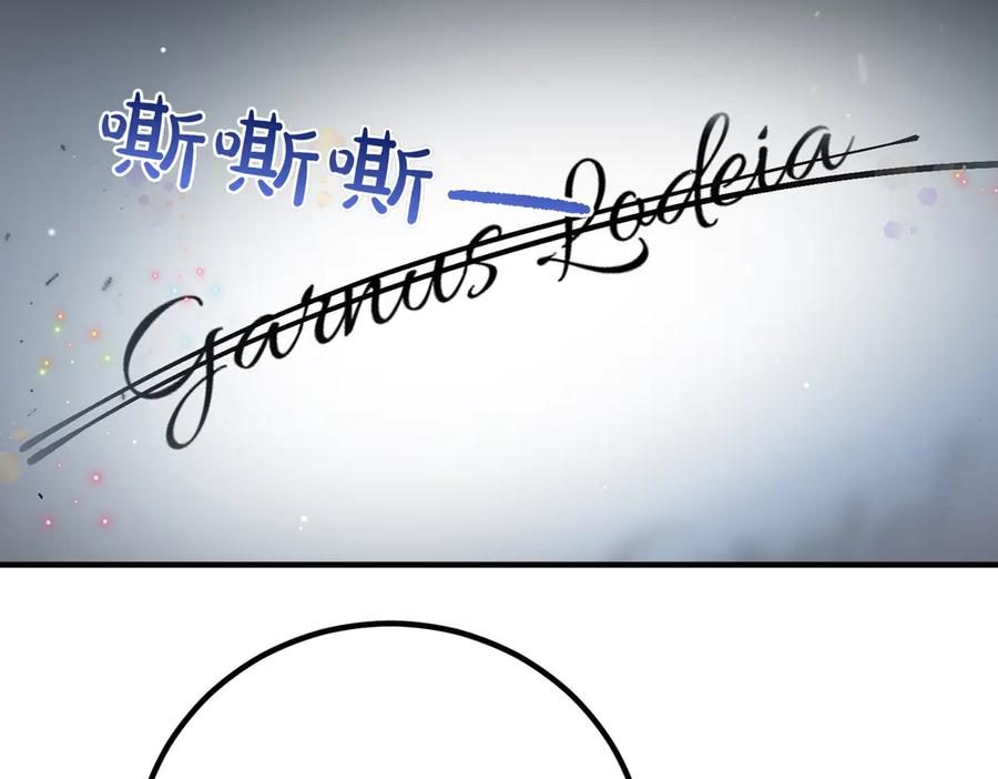 双胞胎姐姐的罢工宣言 第82话 解决一件大事 第26页