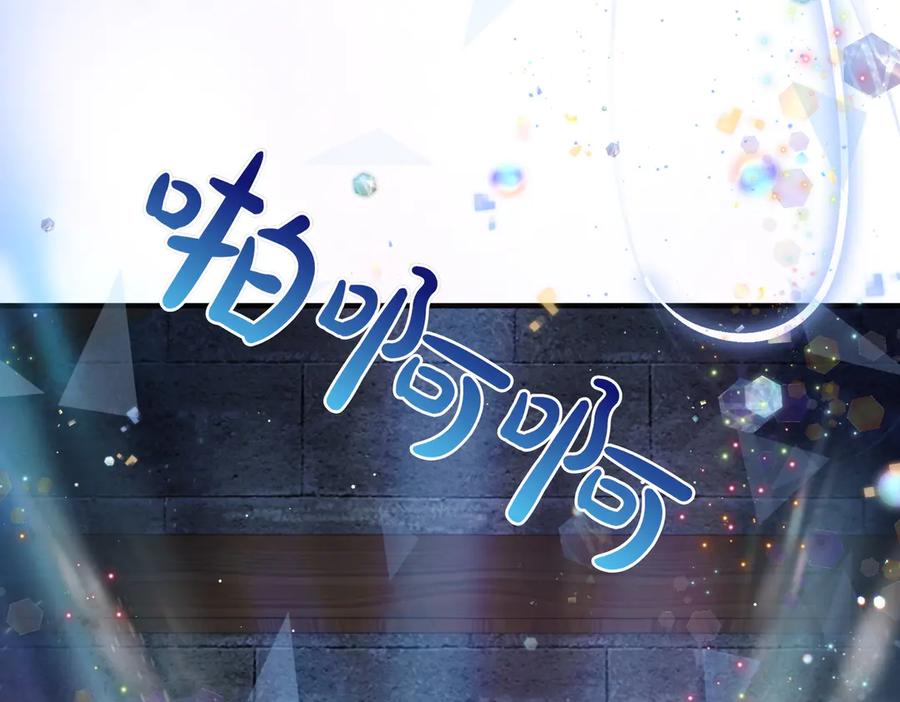 双胞胎姐姐的罢工宣言 第82话 解决一件大事 第19页
