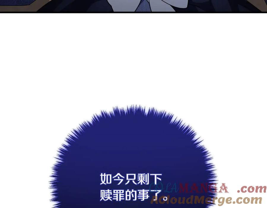 双胞胎姐姐的罢工宣言 第82话 解决一件大事 第61页