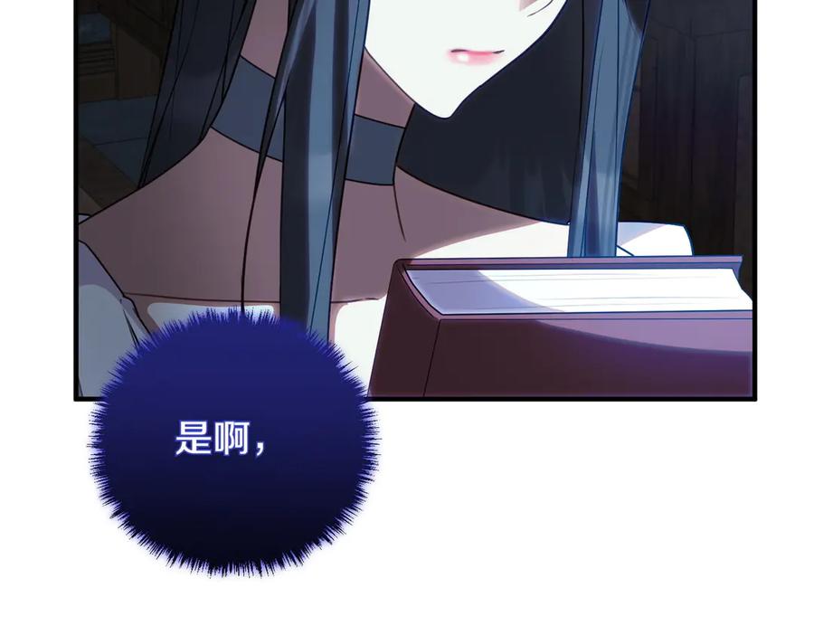 双胞胎姐姐的罢工宣言 第82话 解决一件大事 第32页