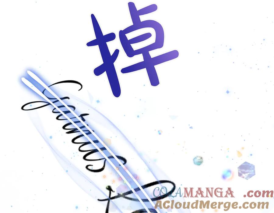 双胞胎姐姐的罢工宣言 第82话 解决一件大事 第17页