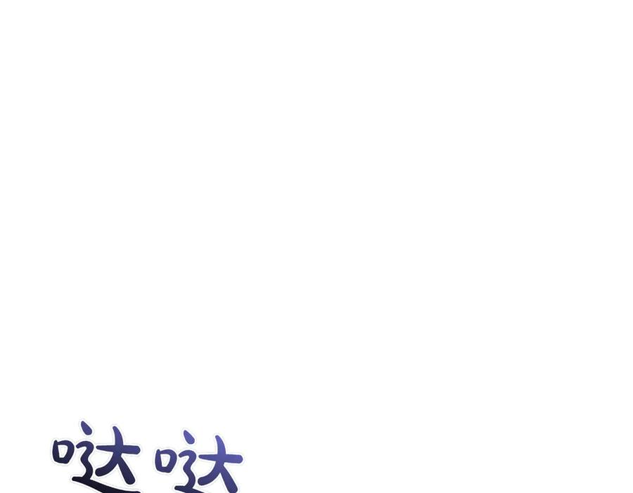 双胞胎姐姐的罢工宣言 第82话 解决一件大事 第40页