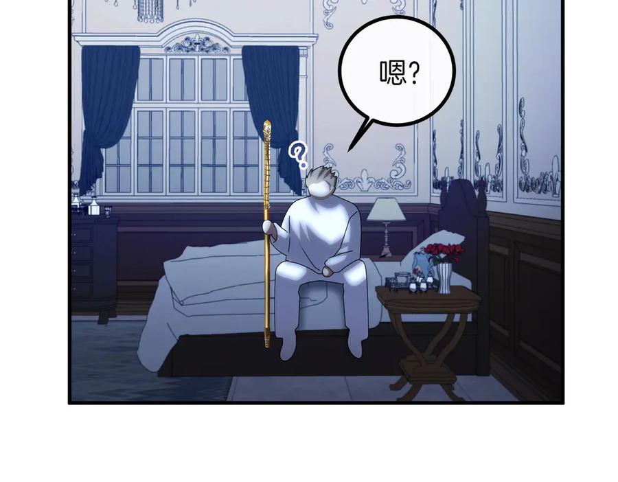 双胞胎姐姐的罢工宣言 第82话 解决一件大事 第92页