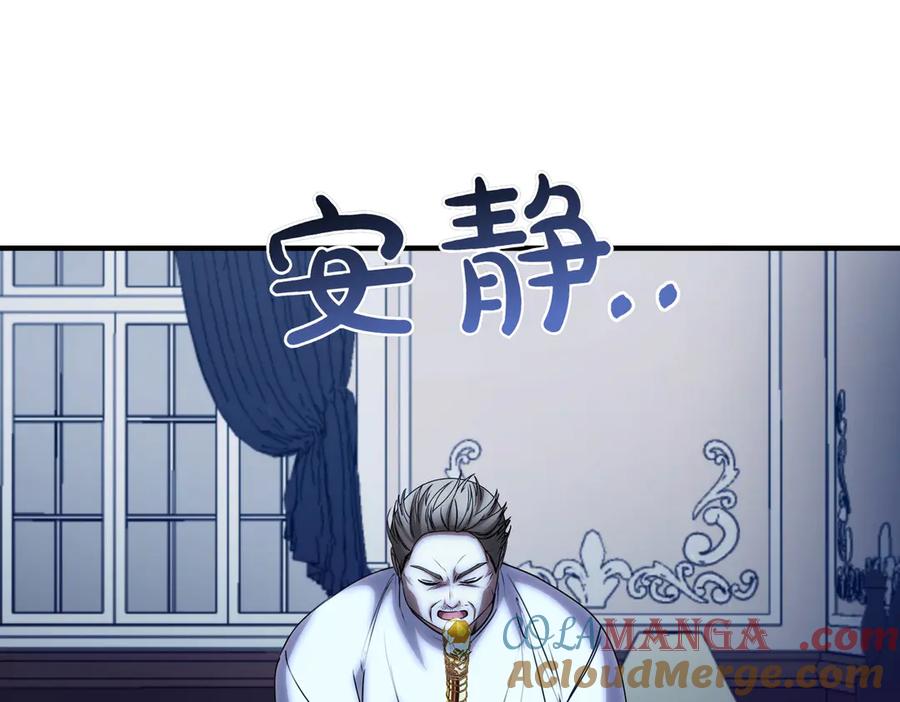 双胞胎姐姐的罢工宣言 第82话 解决一件大事 第89页