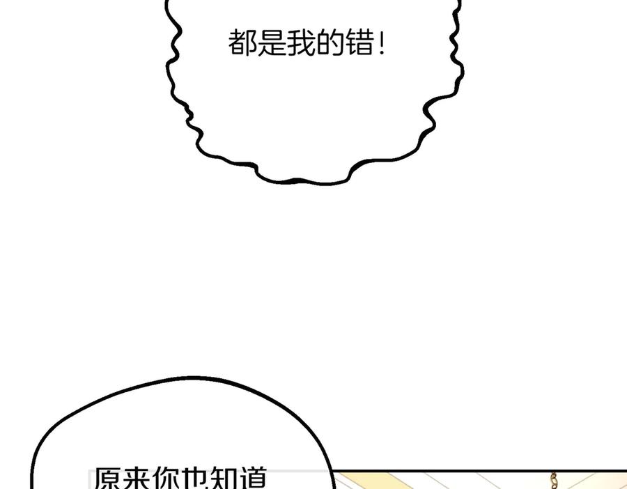 双胞胎姐姐的罢工宣言 第83话 鱼死网破 第100页