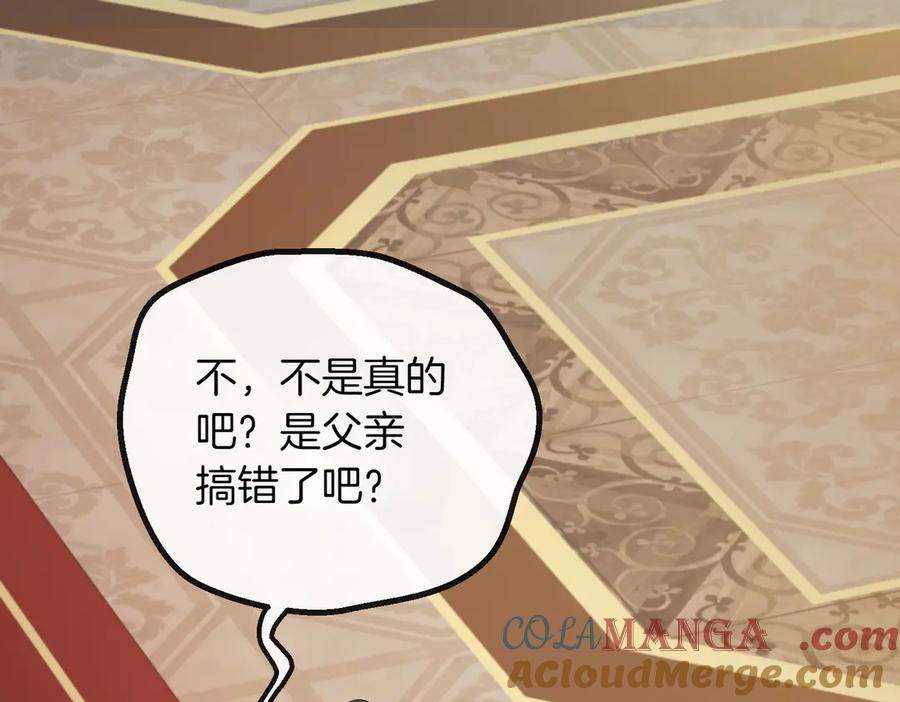 双胞胎姐姐的罢工宣言 第83话 鱼死网破 第141页