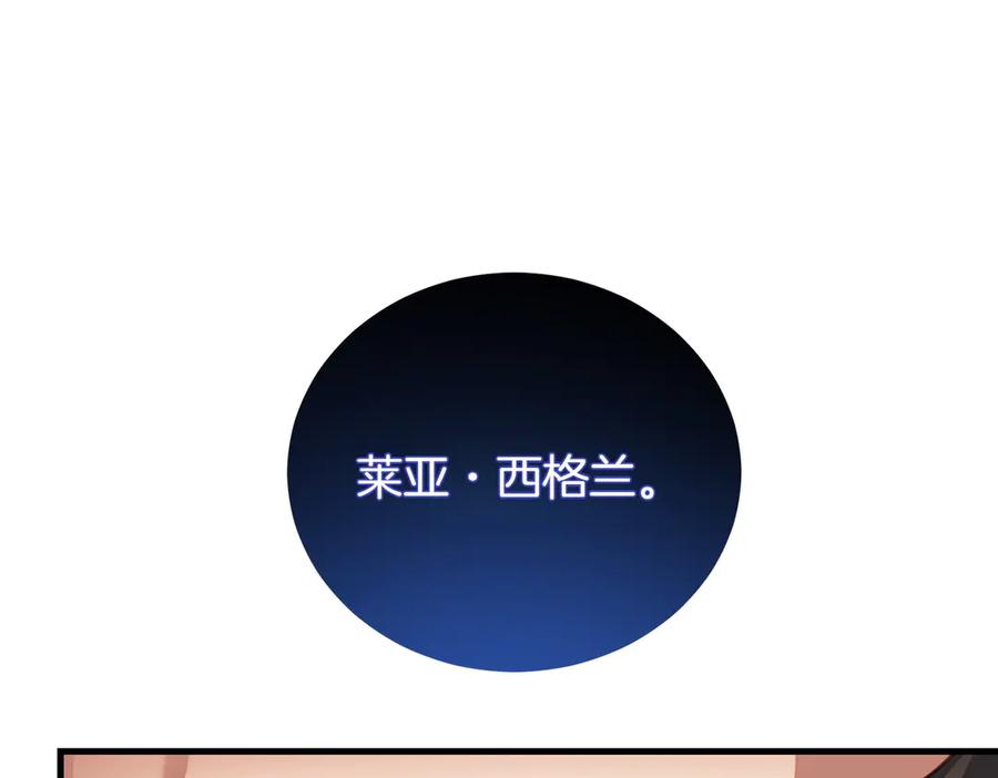 双胞胎姐姐的罢工宣言 第83话 鱼死网破 第144页