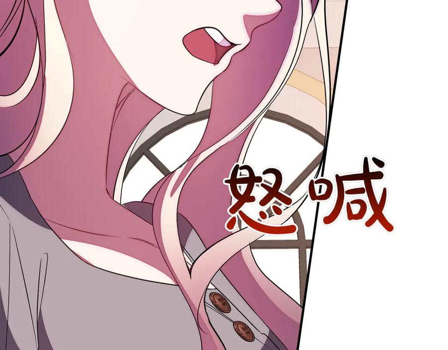 双胞胎姐姐的罢工宣言 第83话 鱼死网破 第167页