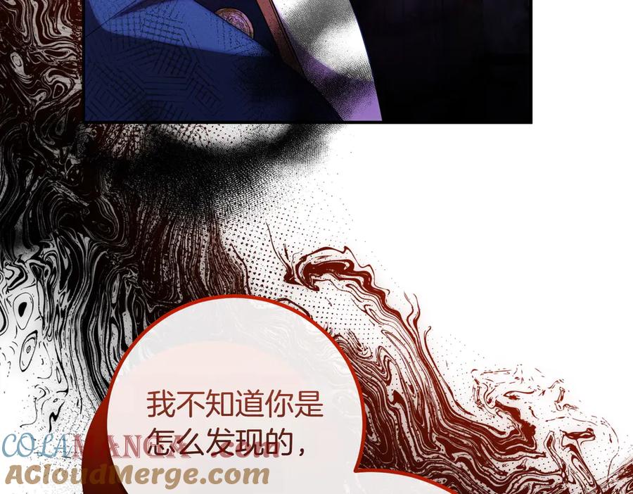 双胞胎姐姐的罢工宣言 第83话 鱼死网破 第109页