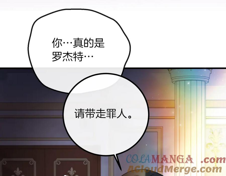 双胞胎姐姐的罢工宣言 第83话 鱼死网破 第161页
