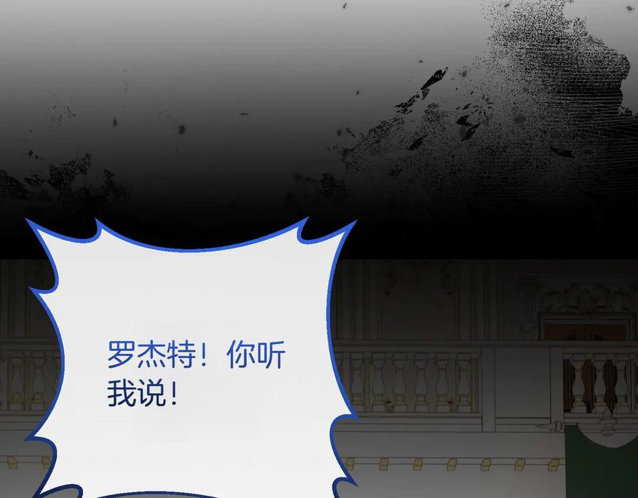 双胞胎姐姐的罢工宣言 第83话 鱼死网破 第128页
