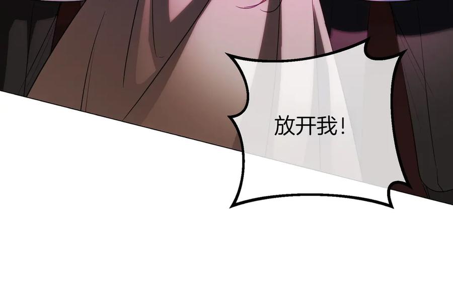 双胞胎姐姐的罢工宣言 第83话 鱼死网破 第140页
