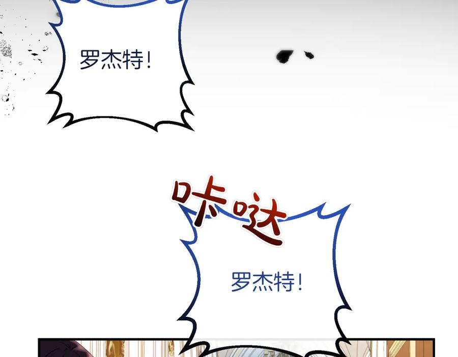 双胞胎姐姐的罢工宣言 第83话 鱼死网破 第131页